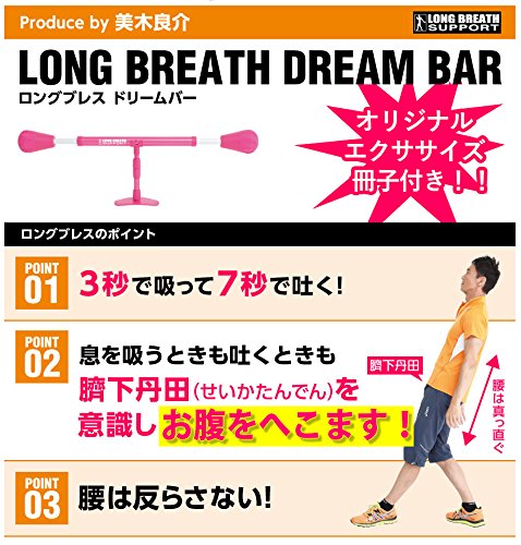 LONG BREATH ロングブレス Lサイズ セット　美木良介 Amazon | 美木良介さん開発 ロングブレス ドリームバー 美木良介